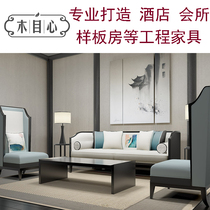 New Chinese Solid Wood Sofa Combination Modern Minimalist Cloth Art Trio Sofa Hotel Clubhouse Dining Room Removable Wash Furniture