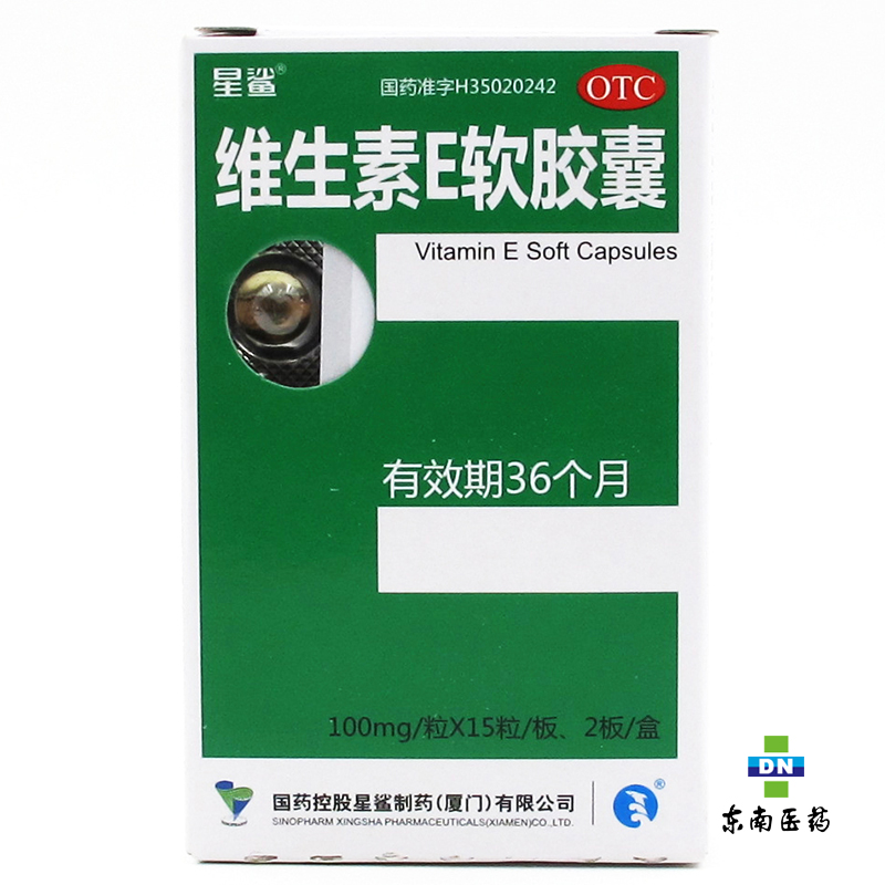 星鲨 维生素E软胶囊 30s*100mg 心脑血管疾病及不孕症的辅助治疗