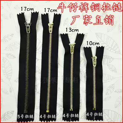 Jeans zipper batch zero real copper zipper copper tooth No. 5 casual pants zipper with lock head pants zipper batch