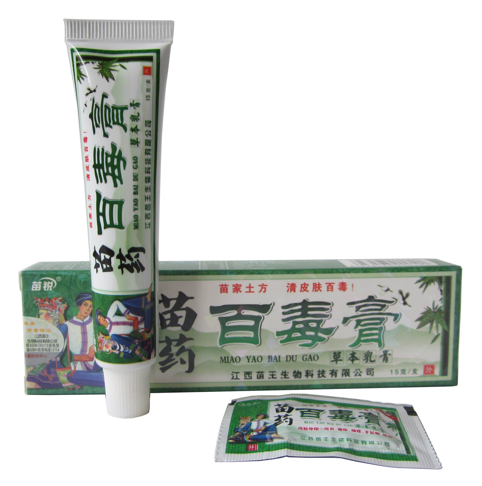 16年新货/苗锐苗方百毒膏【3送1买5送2 赠品1配1】百毒膏草本乳膏