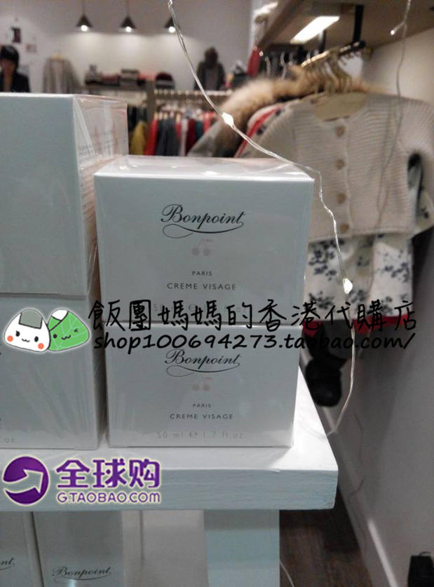 香港正品 法国Bonpoint有机婴幼面霜无添加剂宝宝保湿带专柜小票