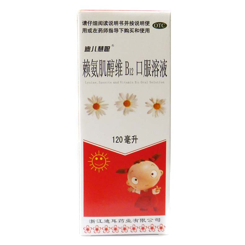 迪儿慧聪赖氨肌醇维B12口服溶液120ml 用于赖氨酸缺乏发育不良