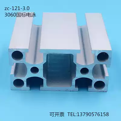 3060 national standard industrial aluminum extrusion material aggravated thickening aluminum extrusion material 3060 aluminum extrusion material assembly line bracket