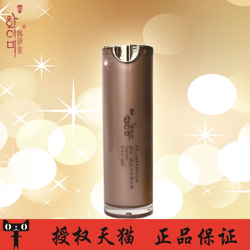 韩伊美臻金抚纹还幼精华露抗皱金露提拉紧致祛皱精华化妆品