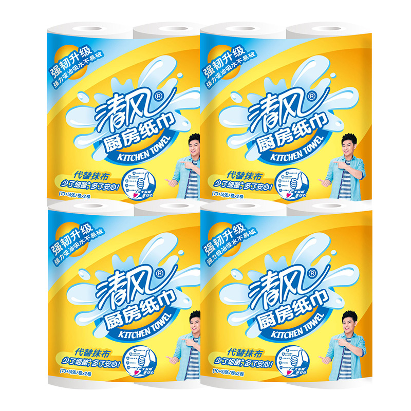 【天猫超市】清风 厨房纸巾2层75张*8卷厨房专用卷纸 套装