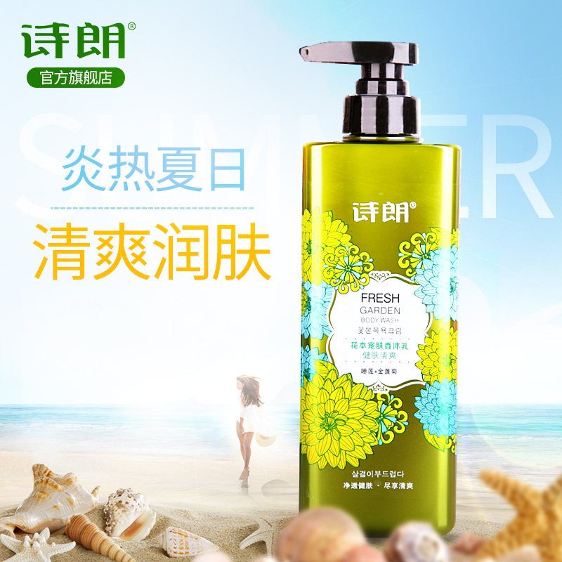 诗朗花香沐浴露睡莲清凉润持久留香沐浴露 男女 保湿滋沐浴乳包邮