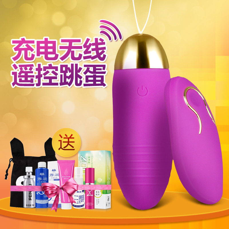 谜姬跳蛋女用按摩震蛋无线静音g点吹潮自慰器成人情趣女性用品sw