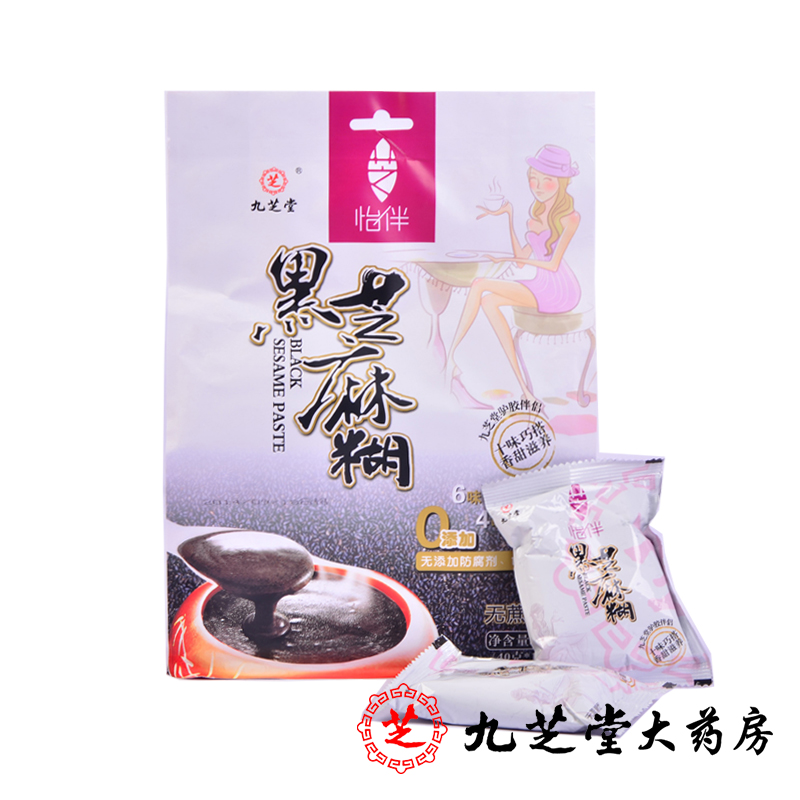 九芝堂黑芝麻糊400g 现磨无糖芝麻糊中药谷物调和芝麻糊包邮