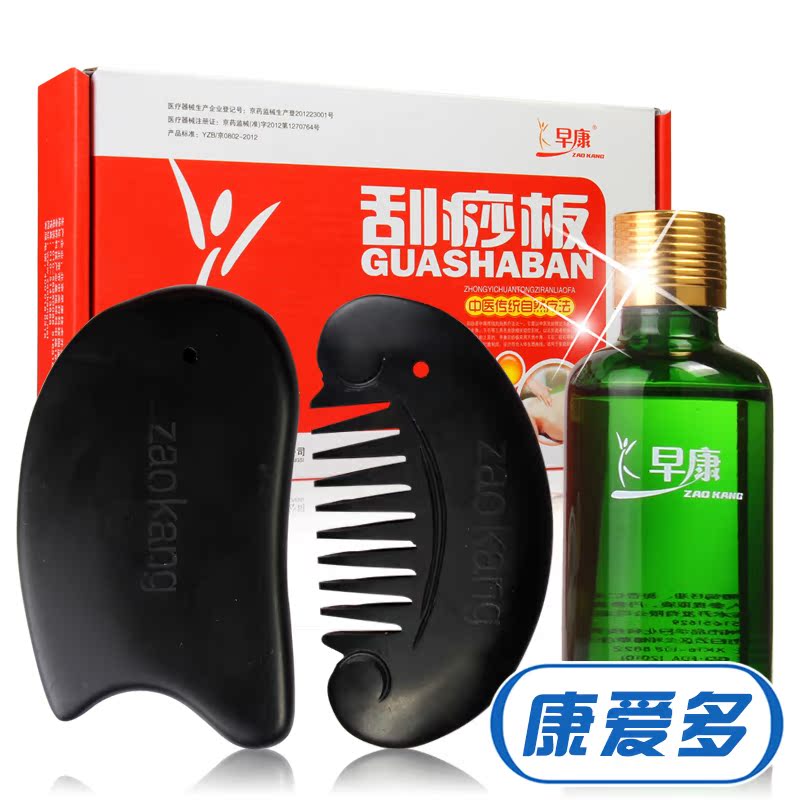 早康 刮痧板三件套装【天然砭石x2+精油】刮痧梳刮痧油 全身面部