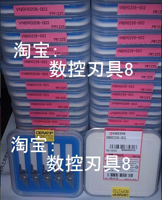 VNBR0206-003 PR1225 Original Kyocera Minimal Diameter Pupil Blade Pre-Shooting Inquiry