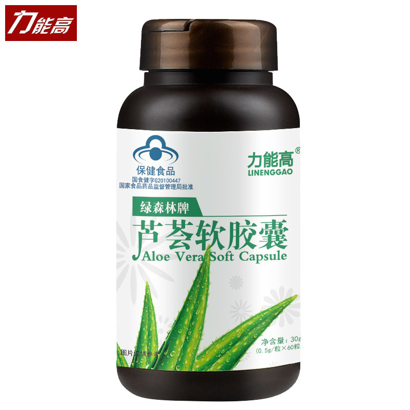 力能高 绿森林牌芦荟软胶囊 500MG/粒*60粒