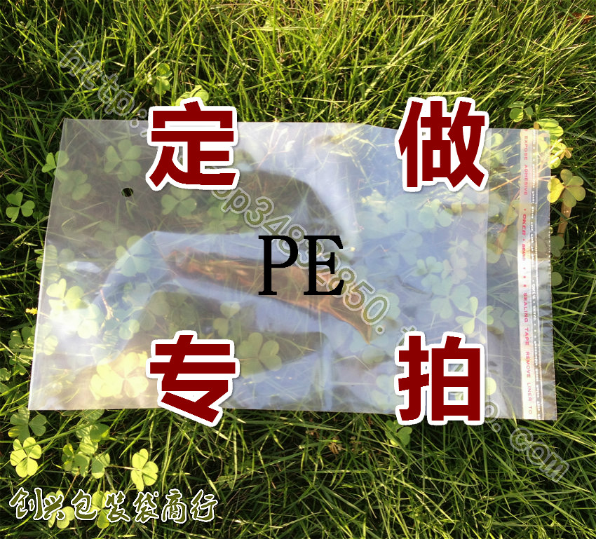 Customized various specifications PE self-adhesive self-adhesive bag Customized LOGO printing garment bag Packaging bag flat pocket