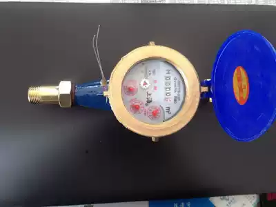 Huguang household water meter civil 4 points 6 minutes rotary wing type digital water meter household tap water wet cold water meter