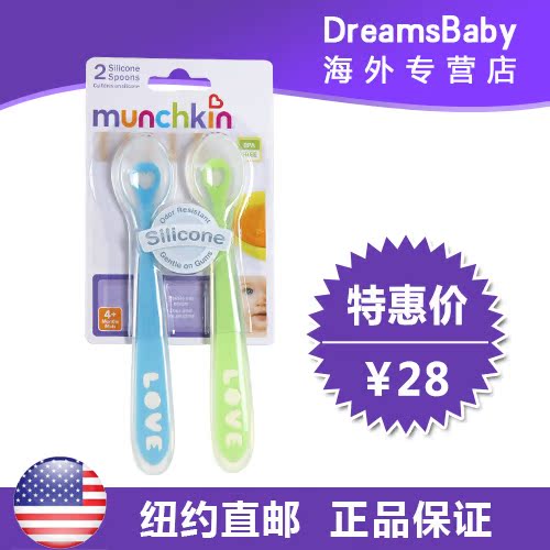 美国直邮 Munchkin麦肯齐婴儿柔软训练硅胶勺子软勺宝宝餐具2个