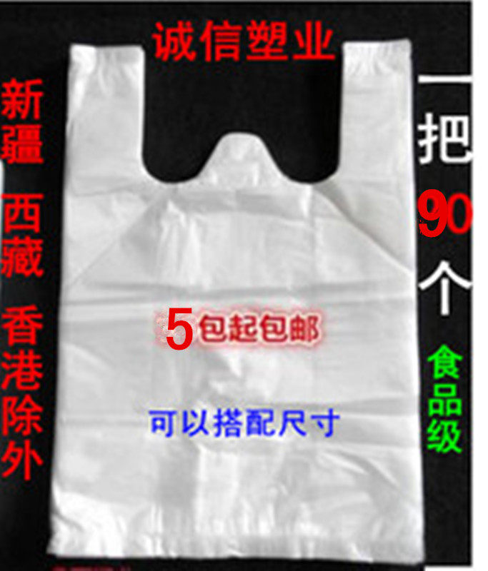 Food Vest Style Plastic Bag Big thickened 35 * 52cm80 Home waistcoat white plastic bag Handbags