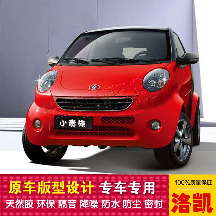  Double-ring small aristocratic special car sealing strip dust-proof and soundproof imported native glue high density