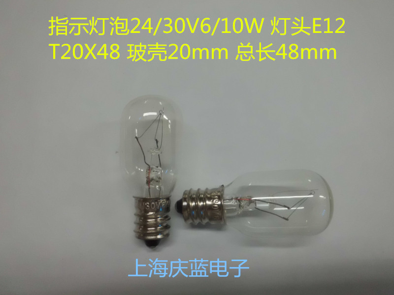 Indicator bulb 24 30V6 10W