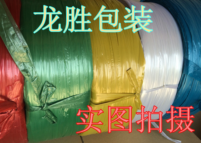 Strapping Rope Plastic Rope Packing Rope Nylon Straw Rope Binding Rope Tear Film Grass Rope Egg Rope