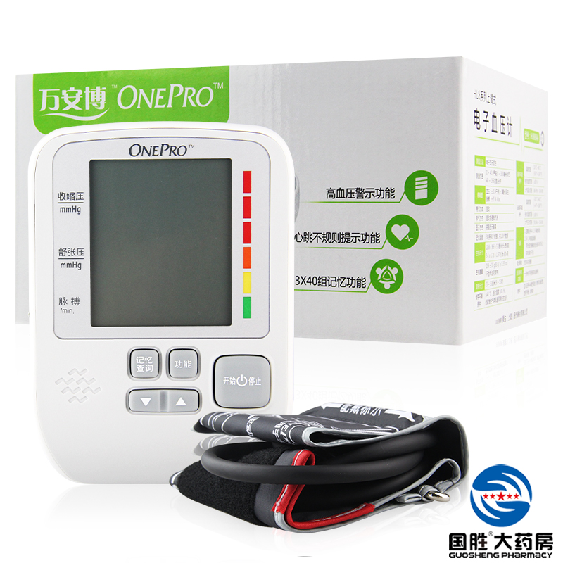 强生万安博电子血压计家用上臂式全自动精准手臂测量计量血压仪器