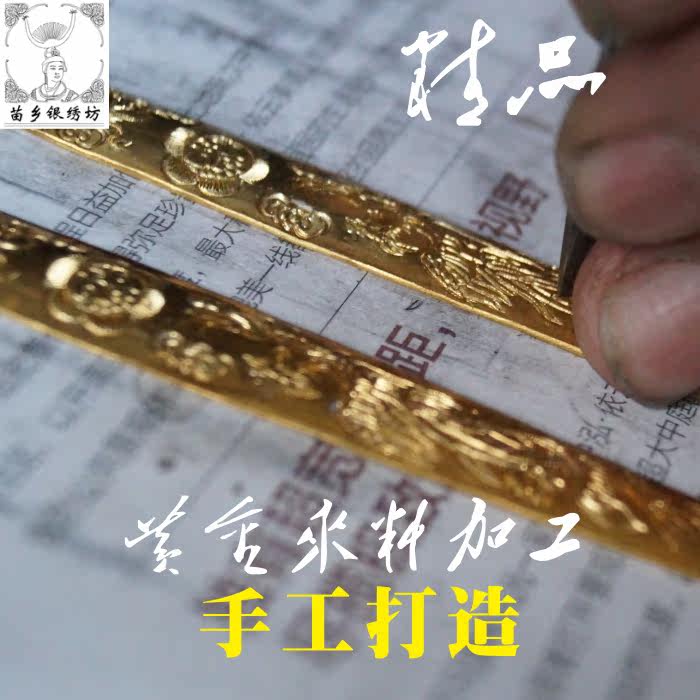 Miao Xiang Silver Embroidery Workshop Miao Pure Hand Send Loved One Gold Gentian Bracelet Ornament to feed processing design to be made