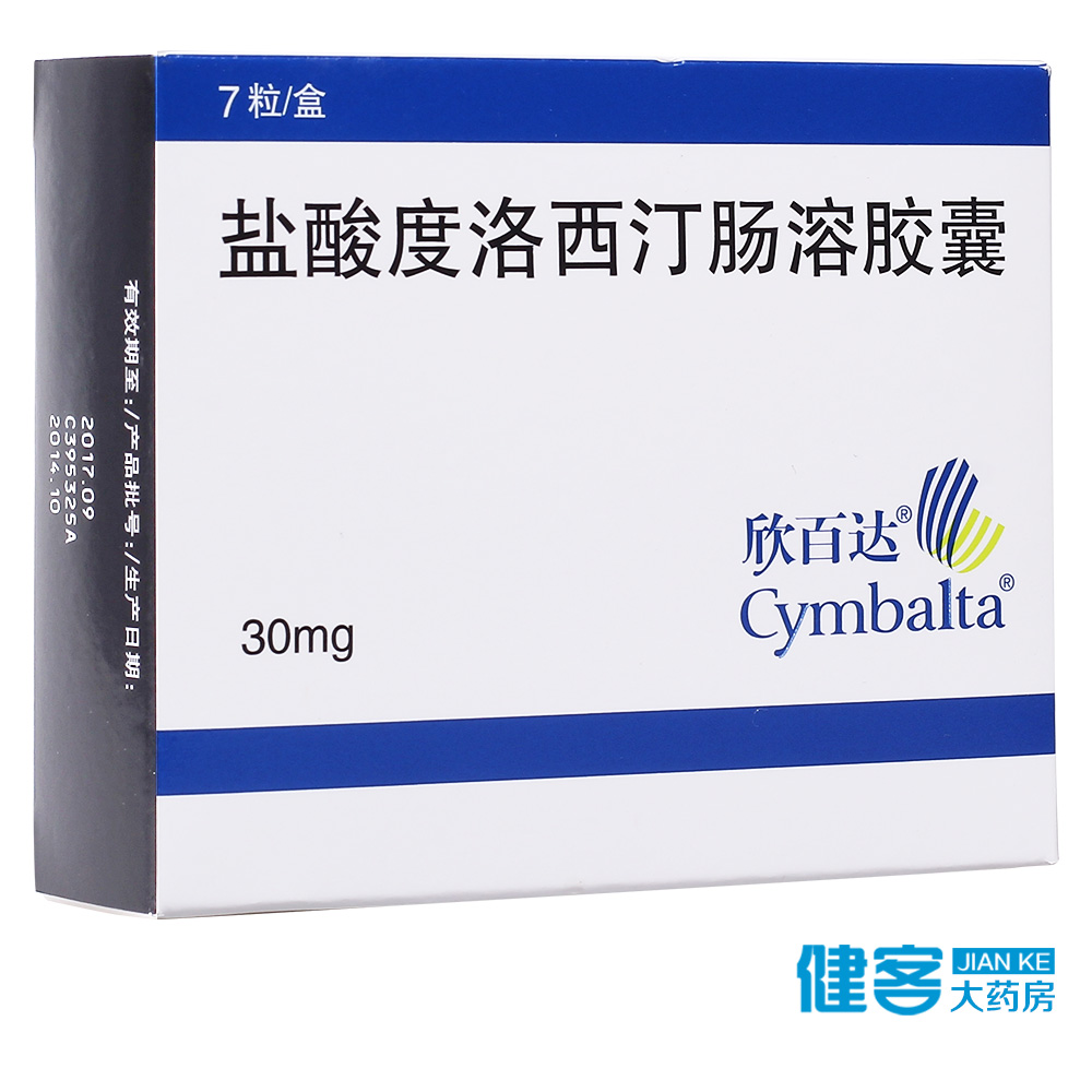 欣百达 欣百达 Cymbalta 盐酸度洛西汀肠溶胶囊 30mg*7粒/盒