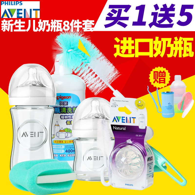 新安怡奶瓶新生儿玻璃奶瓶套装宝宝宽口径奶瓶婴儿奶瓶初生儿用品
