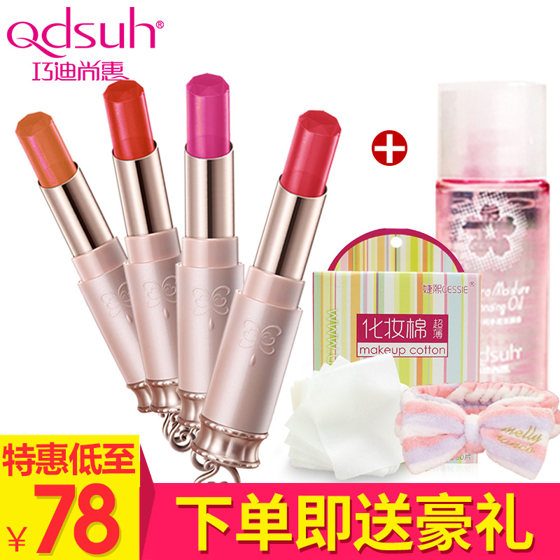 巧迪尚惠蝶恋玫瑰唇膏 保湿滋润持久不掉色不沾杯口红 专柜正品