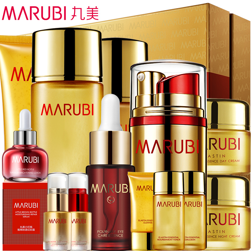 丸美弹力蛋白眼霜套装7件抗皱纹紧致衰老补水保湿化妆品护肤正品