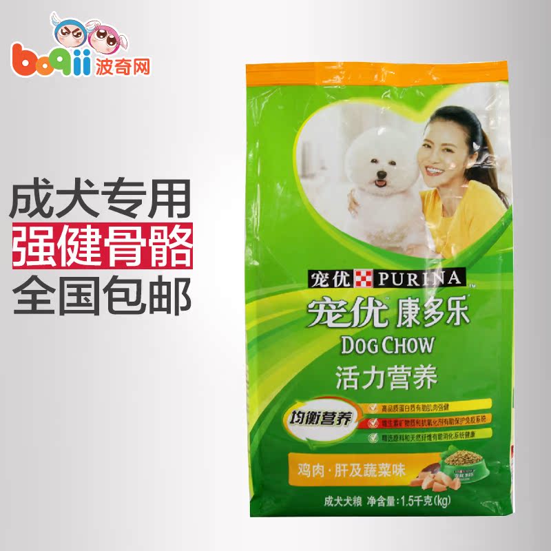 波奇网 宠物狗粮康多乐鸡肉肝及蔬菜成犬狗粮1.5kg成犬粮全国包邮