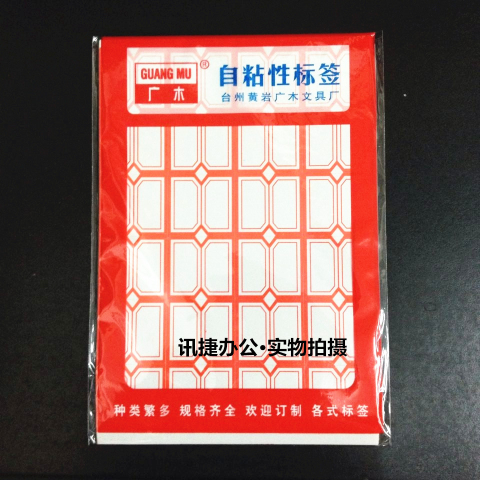 Wholesale wood - extraction paper Wholesale paper Label Wholesale Label Paper Coding paper Various specifications