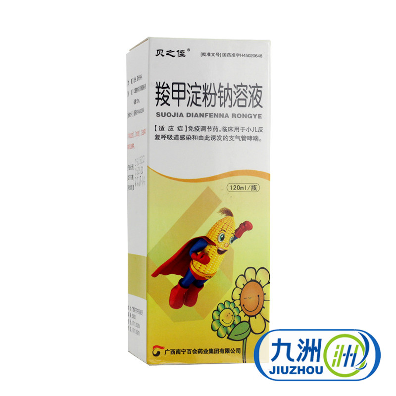 贝之佳 羧甲淀粉钠溶液 120ml*1瓶/盒
