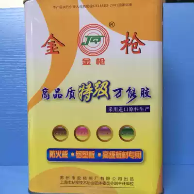 Gold gun universal glue high quality super universal glue 3L aging resistance and water resistance bonding high grade Plate Special