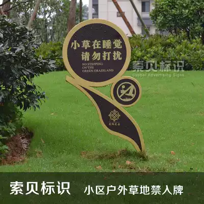 High-grade Real Estate ground sign grass reminder plate galvanized plate stainless steel paint screen printing grass warning sign