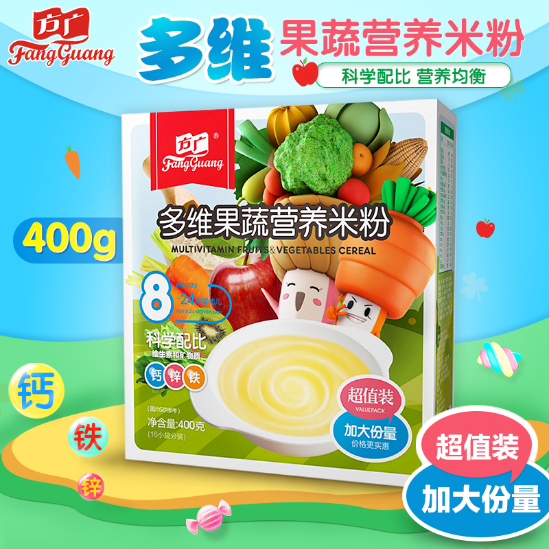 婴幼儿辅食方广多维果蔬营养米粉(2段)400g