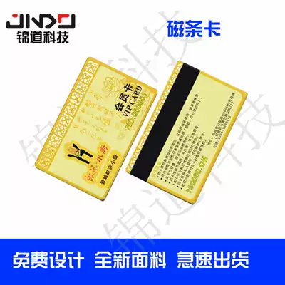 Fudan IC custom printed magnet bar card barcode card QR code card employee card catering card stored value card supermarket card water card