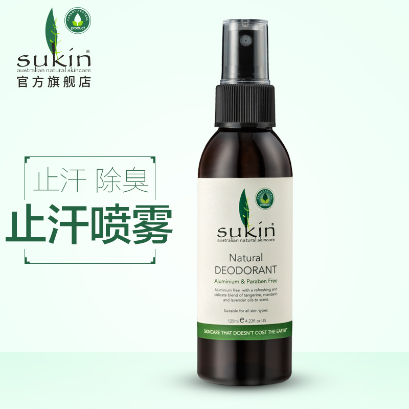 SUKIN/苏芊天然止汗除臭喷雾125ml 除狐臭腋臭净味持久 澳洲正品