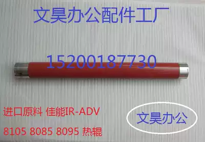 Canon IRADV8105 8085 8095 8205 8285 8295 fixing the upper shang gun heating roller