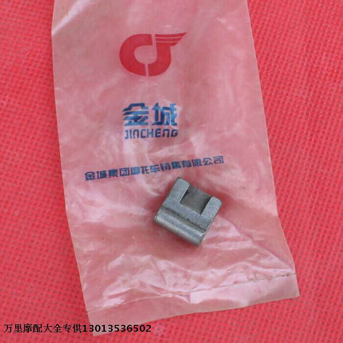 Application of Golden City Changchun Motorcycle Suzuki AX100 Start slider wood starter block gigabit-Taobao