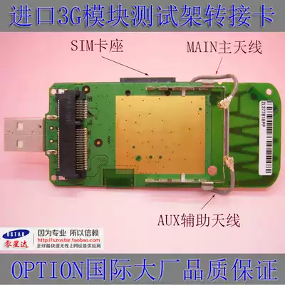 Original imported OPTION 3G 4G module test stand MINI PCI-E to USB riser card development board