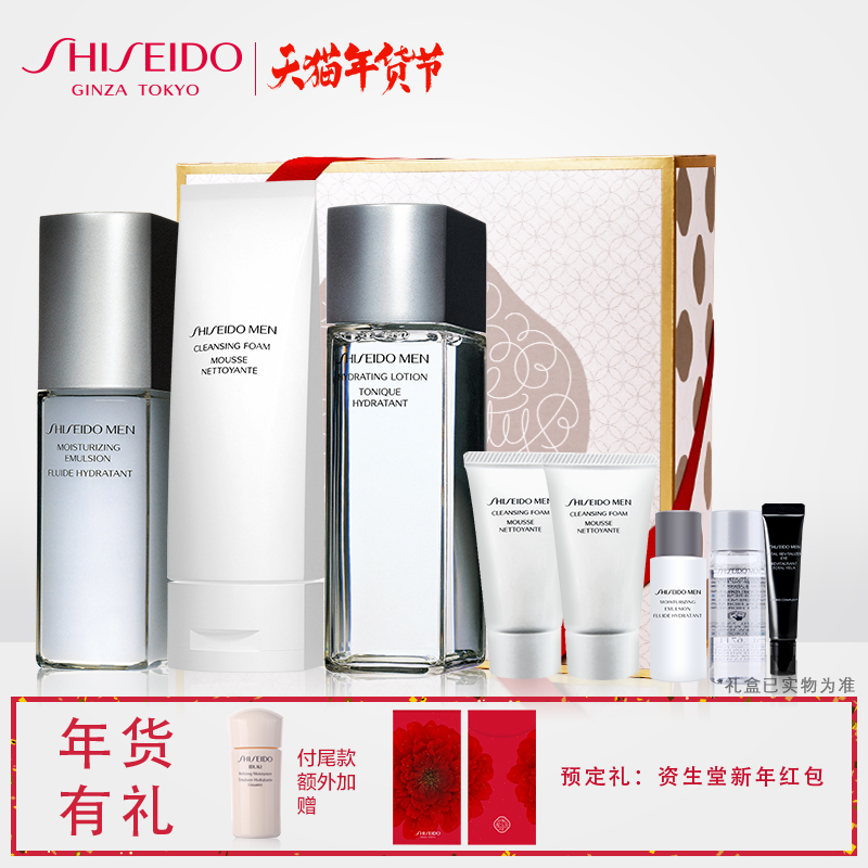 【预售】男士三件套组（洁面125ml+水150ml+乳100ml)