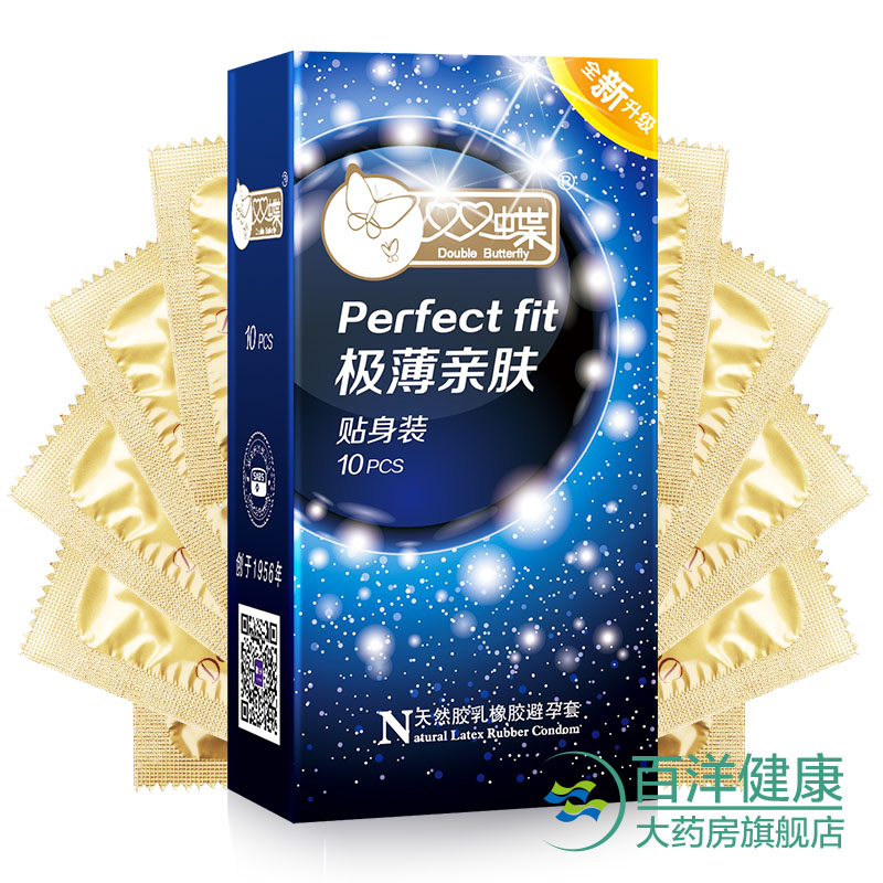 双蝶 极薄亲肤10只 避孕套超薄 安全套 成人情趣用品 男用女用
