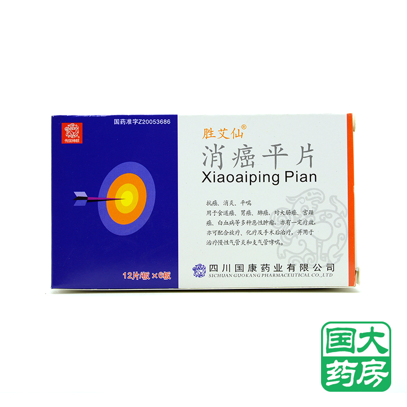 胜艾仙 消癌平片 0.3g*72片/盒