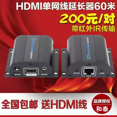 Langqiang LKV372A HDMI extender 60 m network route transmission amplifier to RJ45 infrared return 50 m
