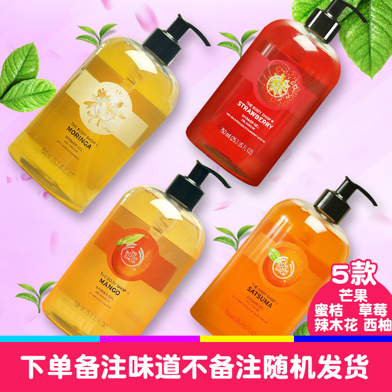 TheBodyShop/美体小铺 全球限量家庭超值装沐浴露750ml