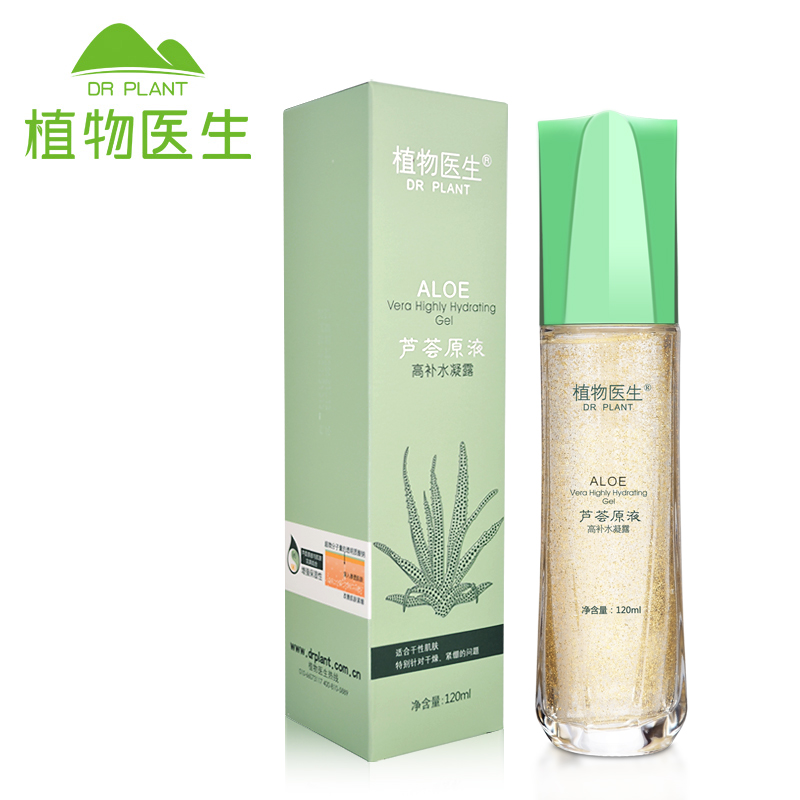 植物医生芦荟原液高补水凝露120ml 植物医生凝露 保湿补水