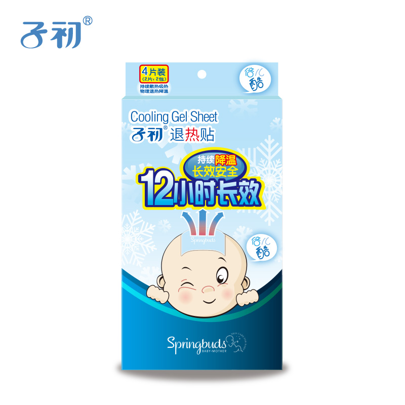 子初 婴幼儿退热贴儿童小儿退热降温贴宝宝发烧退烧冰宝帖4片一盒