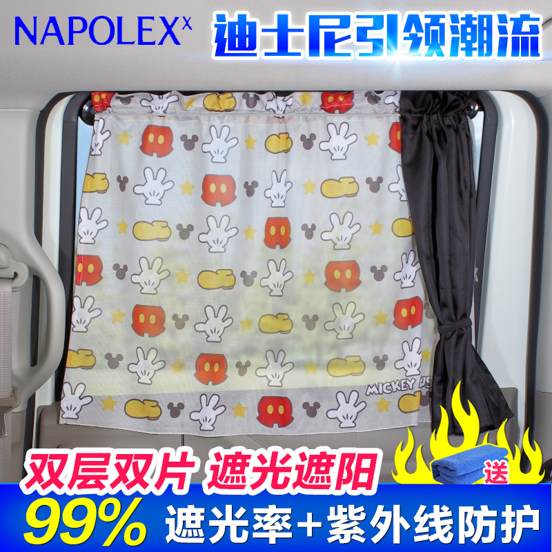 NAPOLEX汽车窗帘米奇车用遮阳帘卡通遮阳挡光布通用吸盘式防晒帘