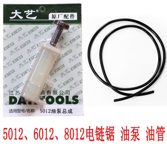 Original big electronic chain saw oil pump assembly tubing Wood carving root carving tools Makita 5012B installation accessories recommended