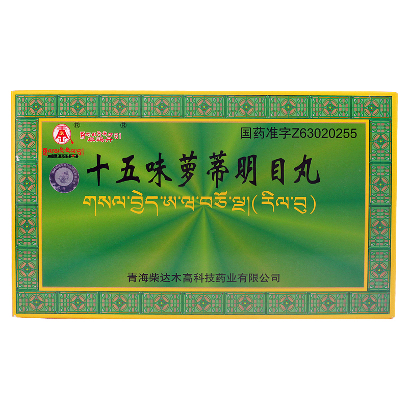 卓玛丹 十五味萝蒂明目丸 1g*10丸/盒