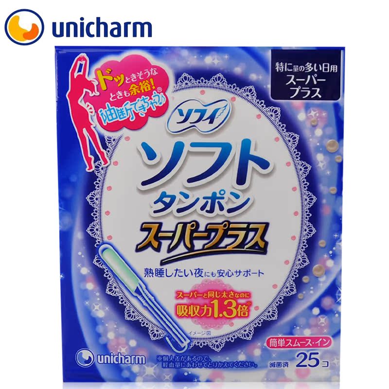 日本进口尤妮佳苏菲日夜用纯棉内置 卫生棉条带助导器无荧光剂25p